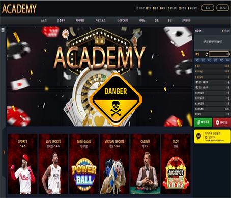 🤬😡아카데미 (ACADEMY) 먹튀확정 아카데미 (ACADEMY) 먹튀사이트🤢😤