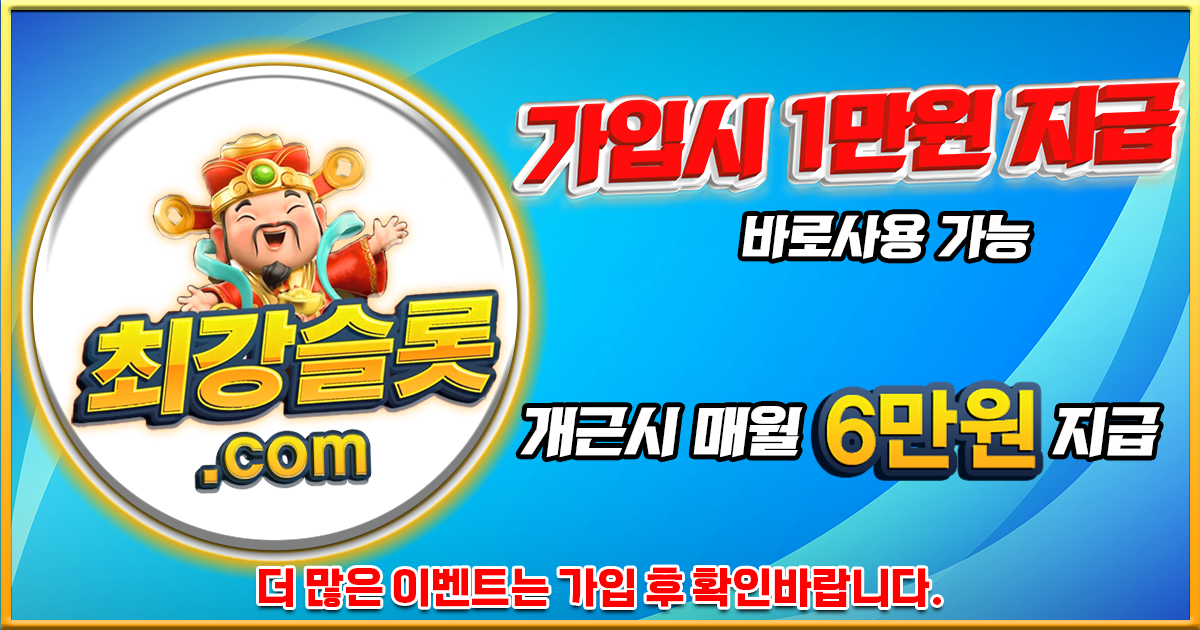 <img src="freeslot-banner.jpg" alt="최신 무료슬롯 게임 이벤트 배너 이미지">